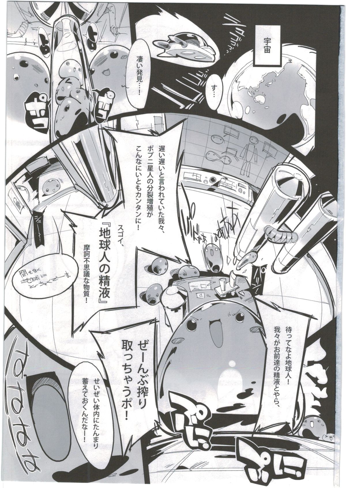 Popuni Kei Joshi Panic! page 3 full