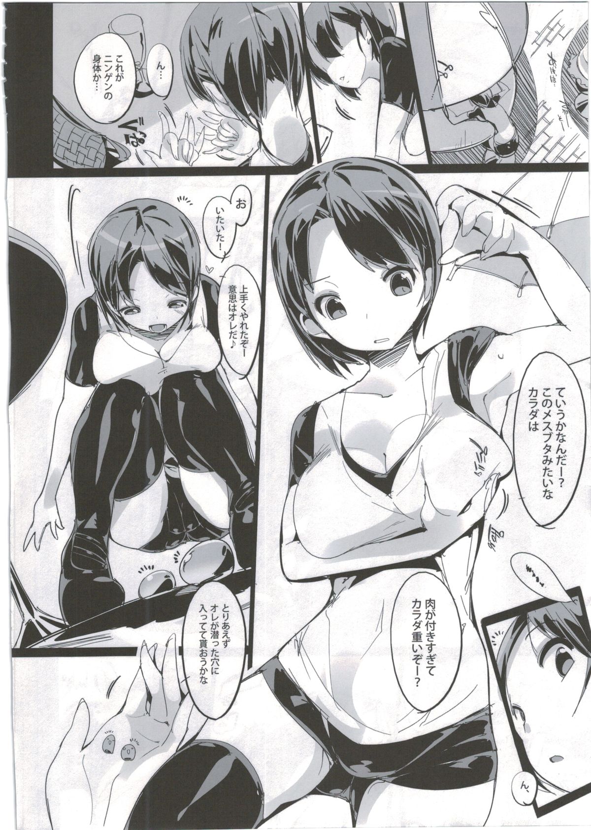 Popuni Kei Joshi Panic! page 6 full