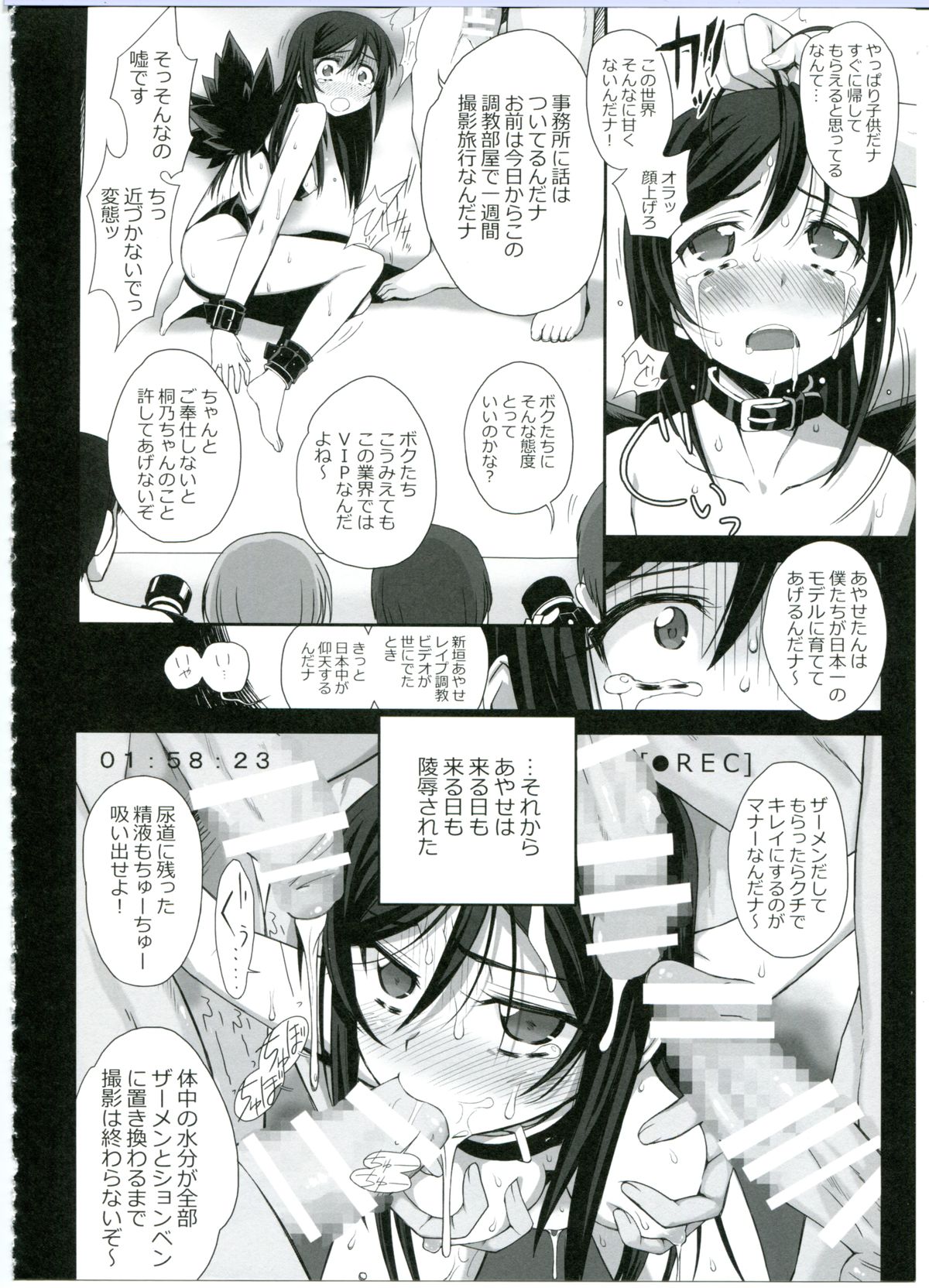 Watashi no Kurokami Long ga Konna Maso Dorei no Wakeganai page 10 full