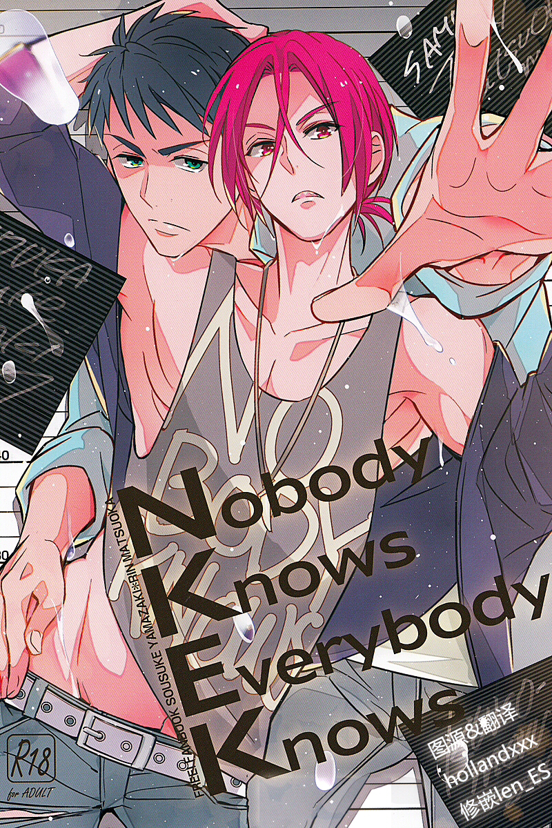 Nobody Knows Everybody Knows page 1 full