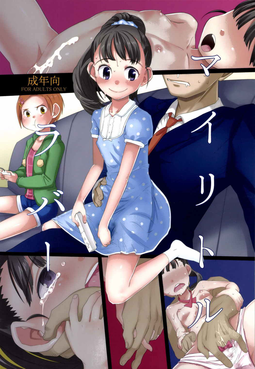 My Little Lover page 1 full