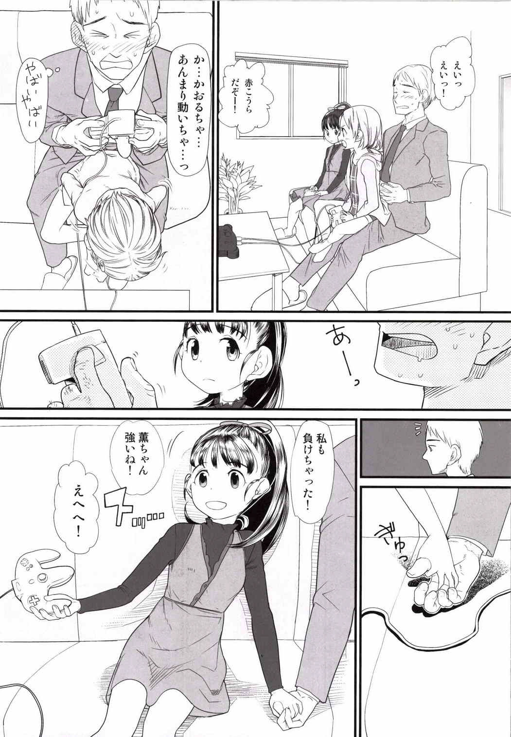 My Little Lover page 2 full