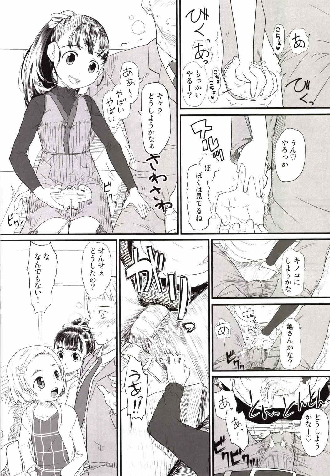 My Little Lover page 3 full