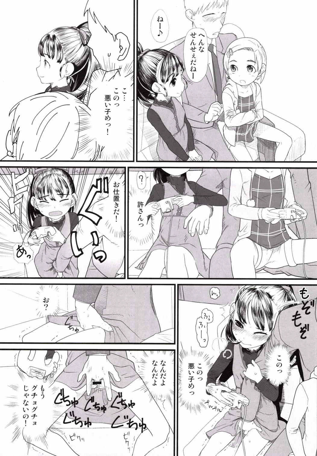 My Little Lover page 4 full