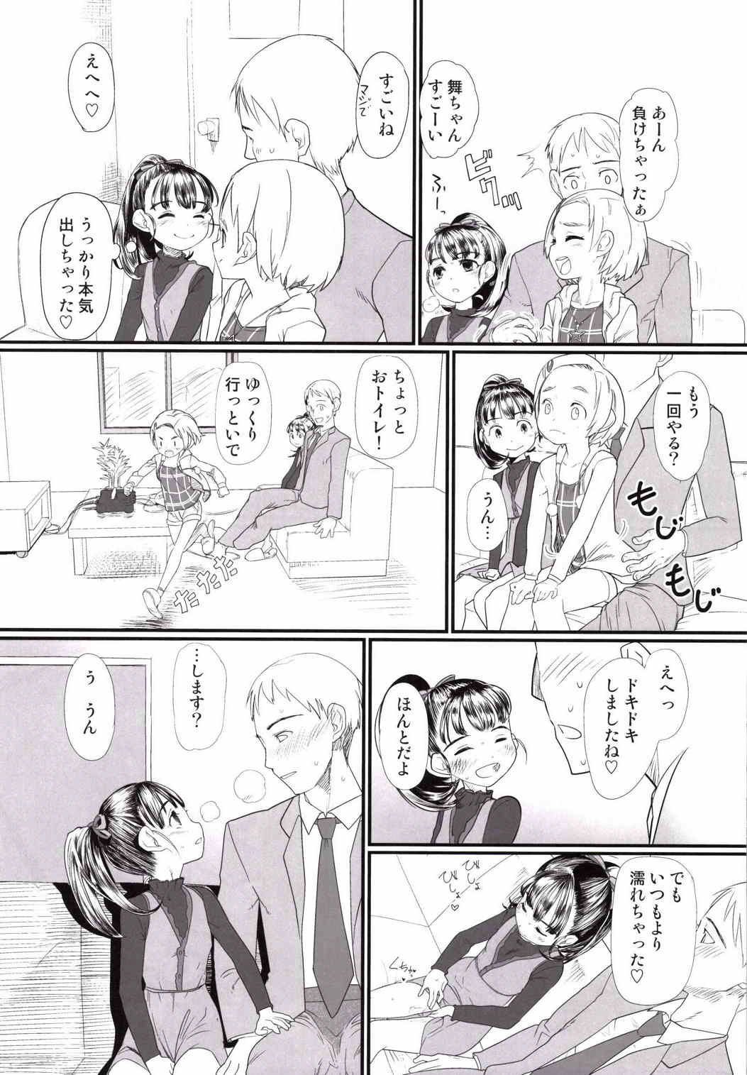 My Little Lover page 6 full