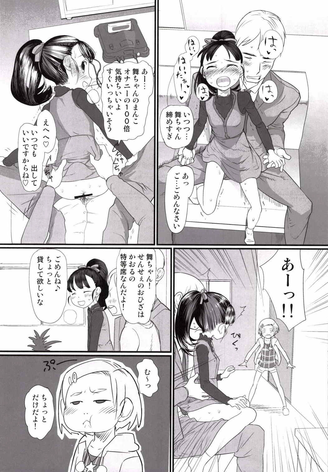 My Little Lover page 8 full