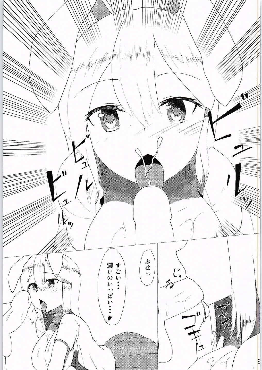 Chijonge page 8 full