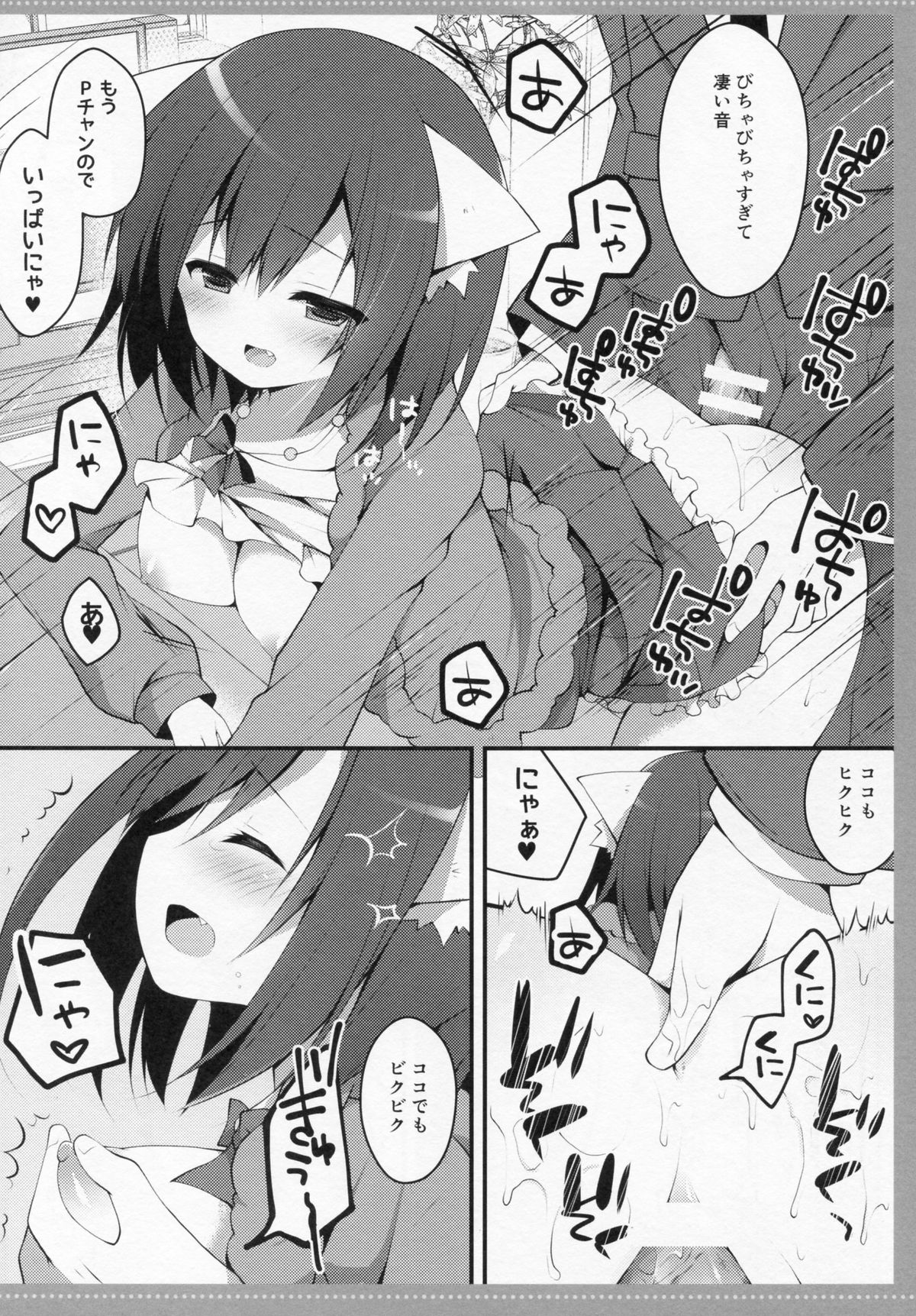 Mimimiku page 10 full