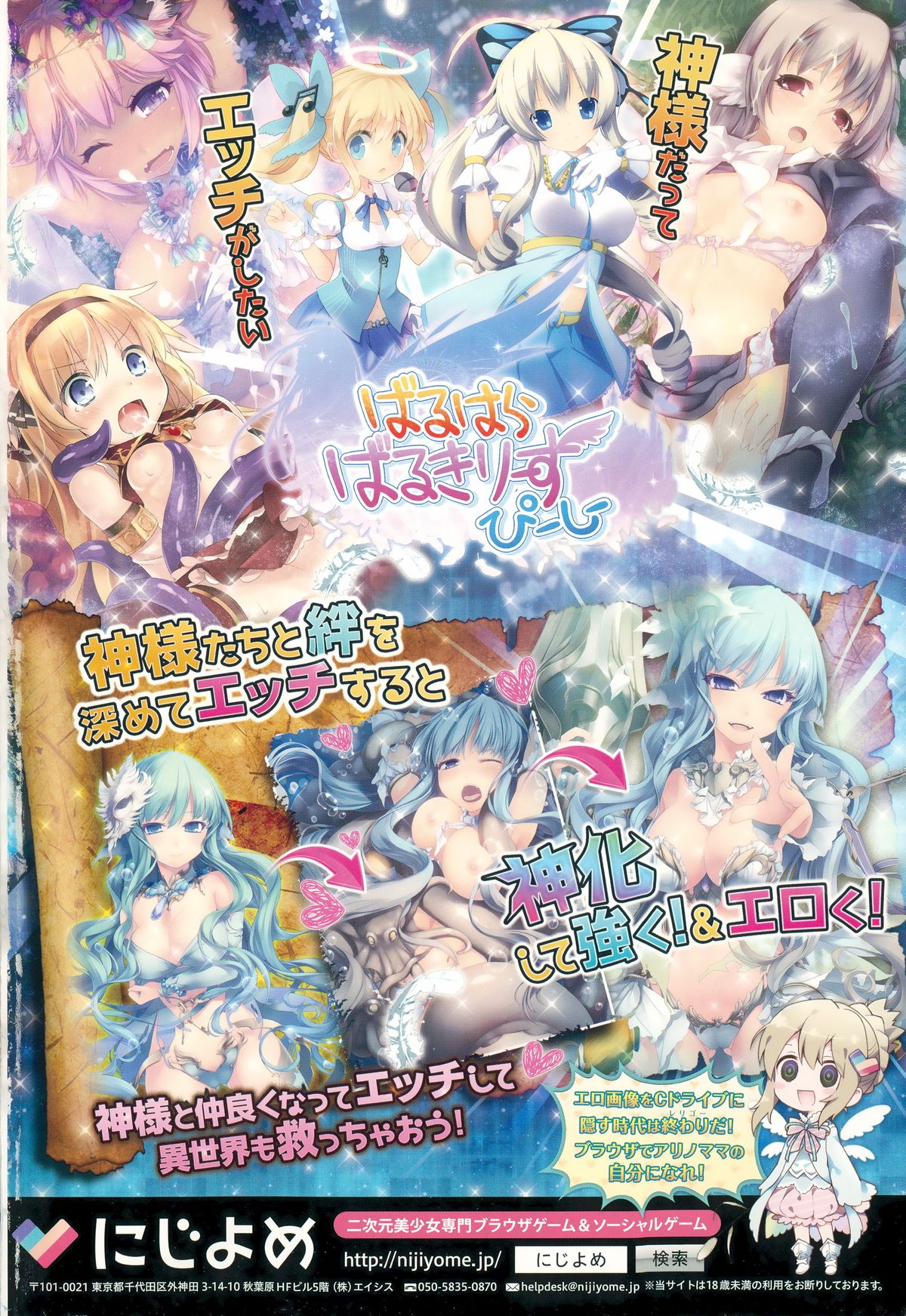 COMIC Anthurium 028 2015-08 page 2 full