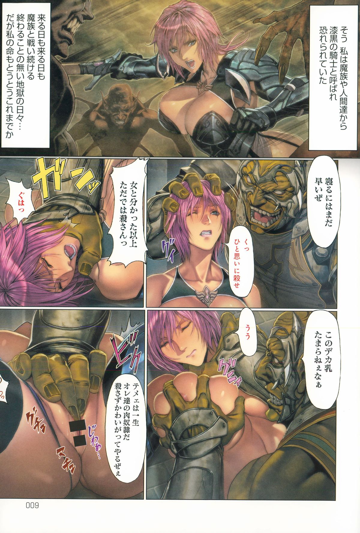 COMIC Anthurium 028 2015-08 page 9 full