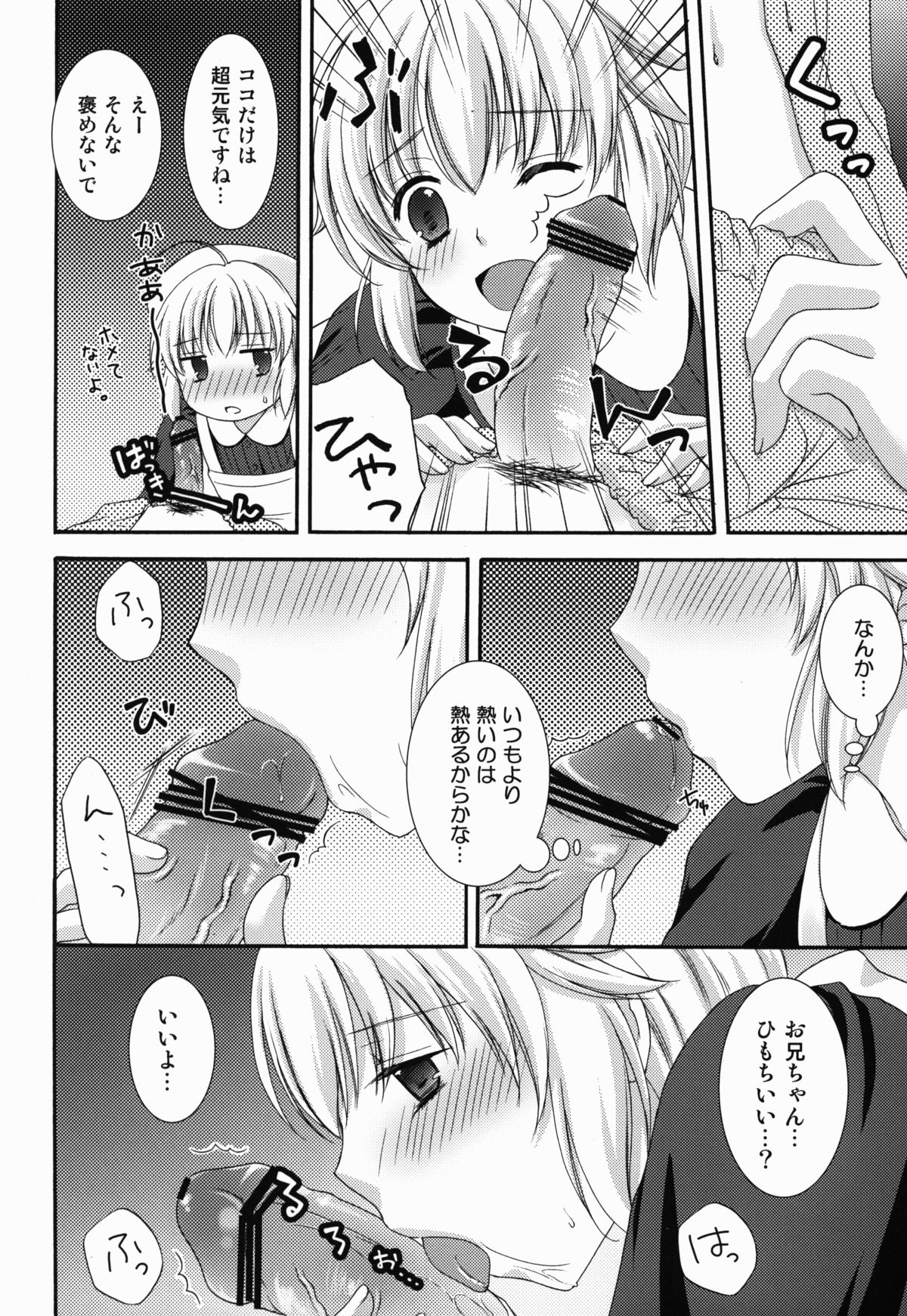 Naisho no Nurse-san page 10 full