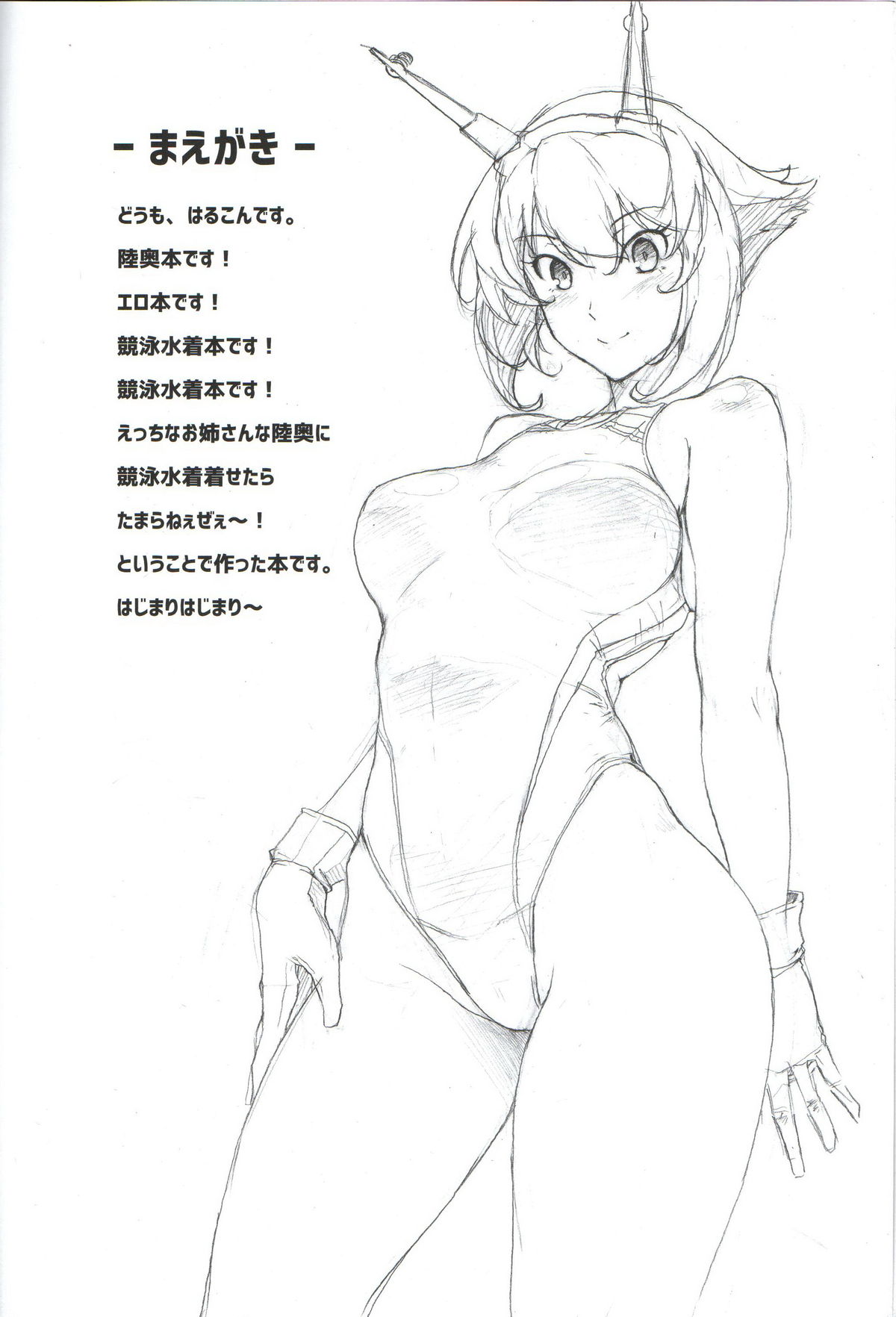 Itoshi no Kyouei Mizugi Instructor Senkan Mutsu page 3 full