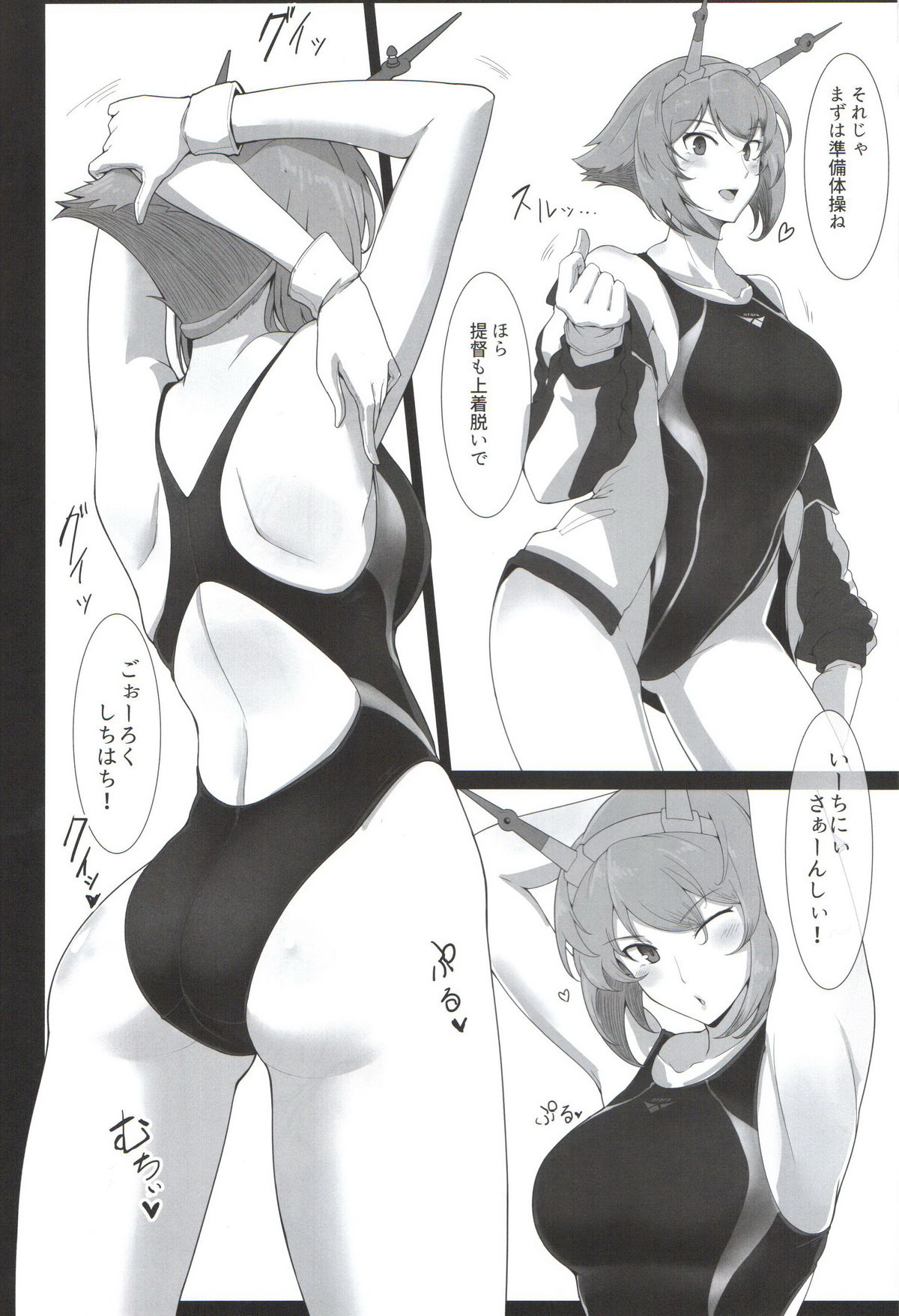 Itoshi no Kyouei Mizugi Instructor Senkan Mutsu page 5 full