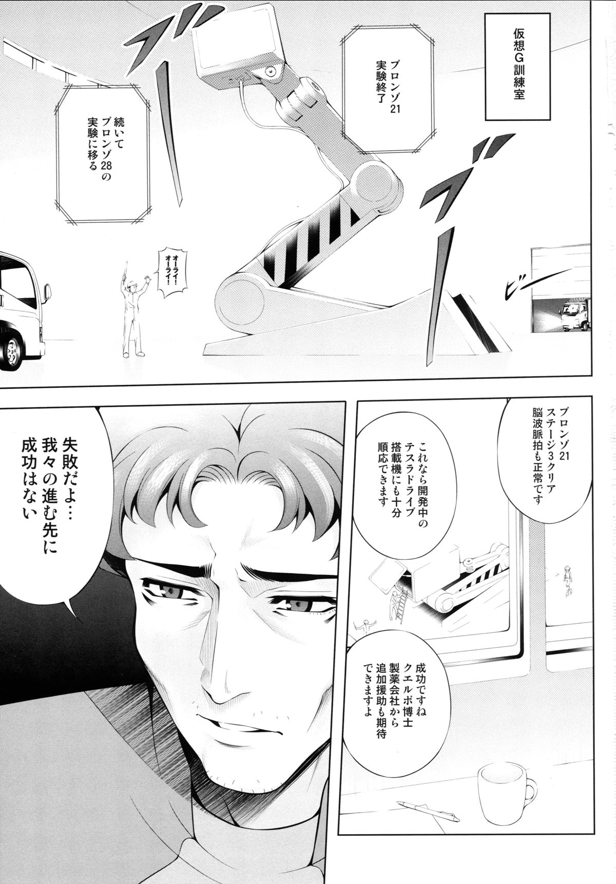 Seolla of book ~Episode4~ page 3 full