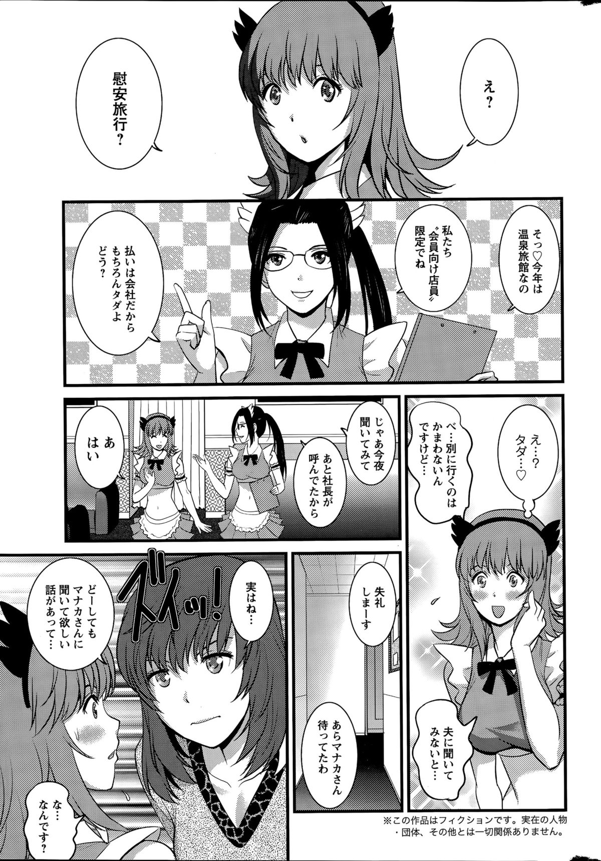 Action Pizazz 2015-12 page 7 full