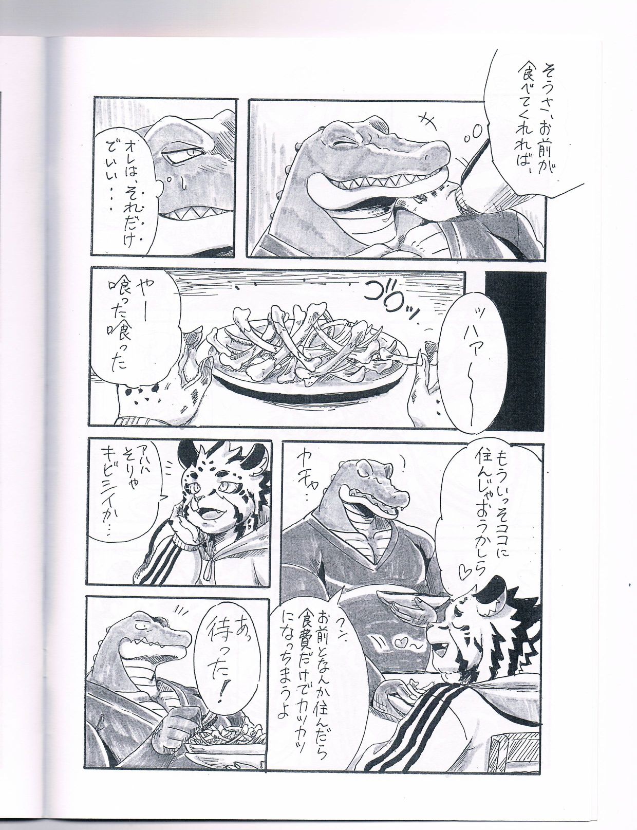 BITE page 6 full