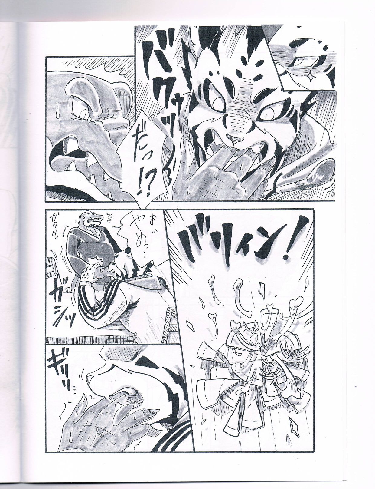 BITE page 8 full