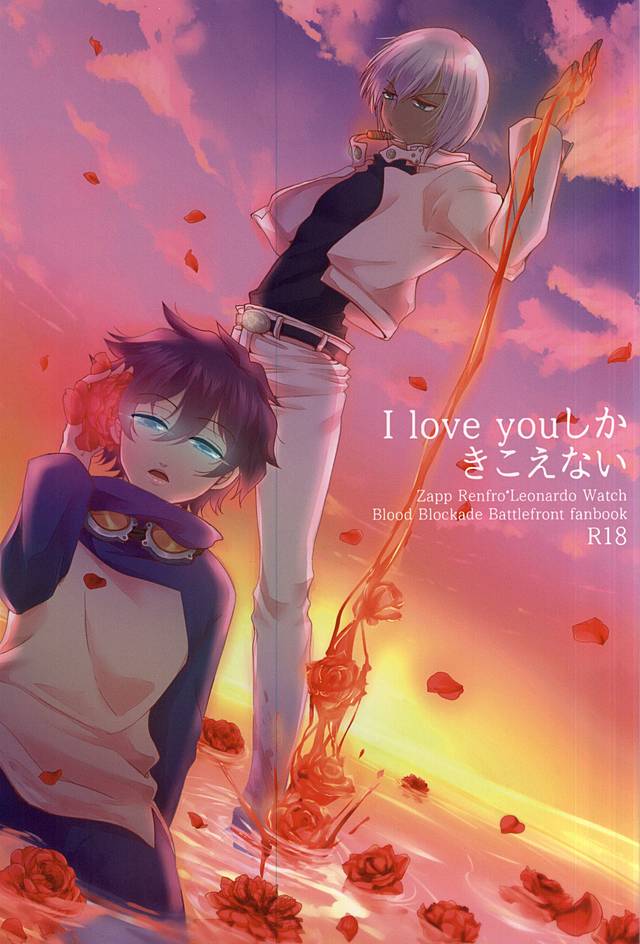 I love you Shika Kikoenai page 1 full