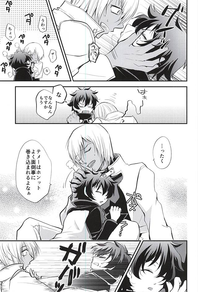 I love you Shika Kikoenai page 10 full