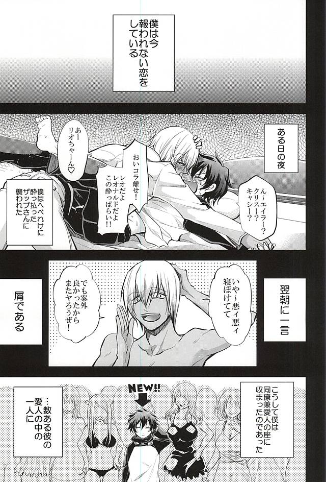 I love you Shika Kikoenai page 2 full