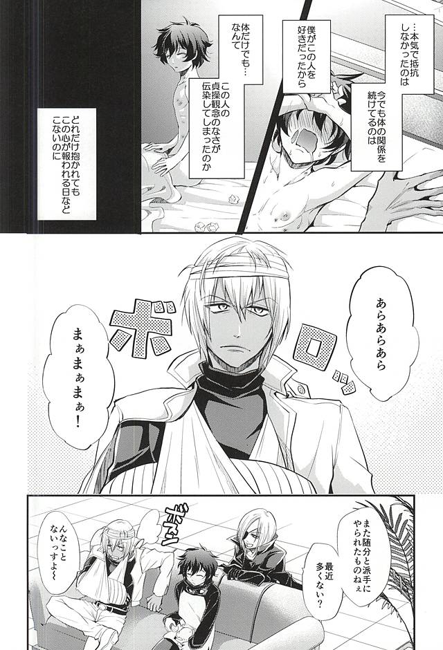 I love you Shika Kikoenai page 3 full