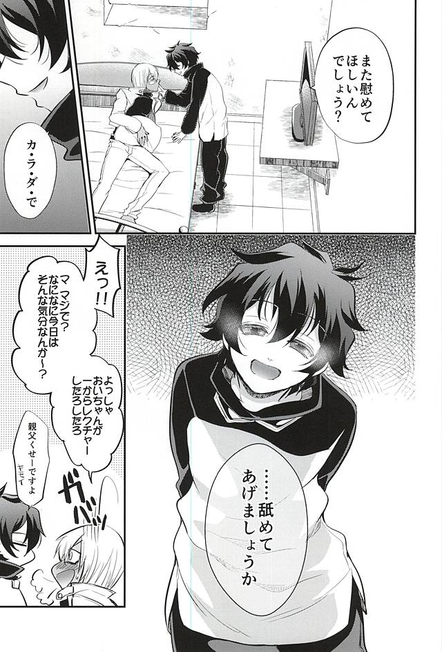 I love you Shika Kikoenai page 6 full