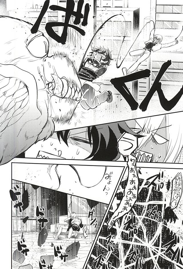 I love you Shika Kikoenai page 9 full