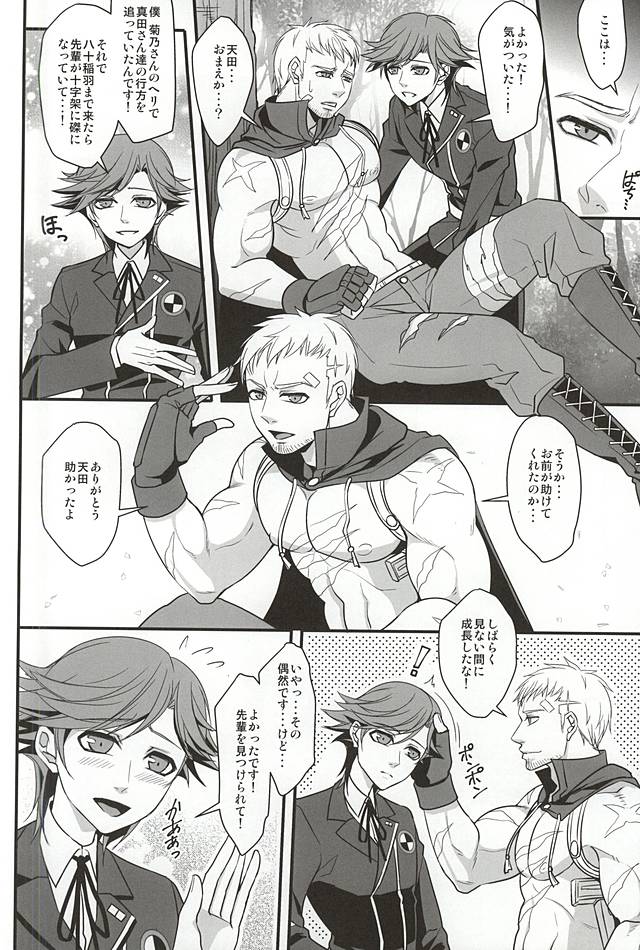 Double Play page 3 full