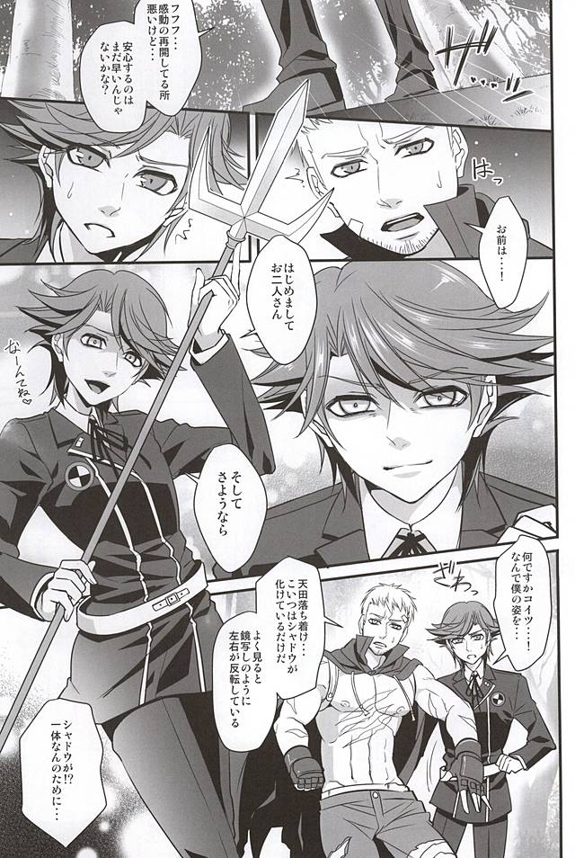 Double Play page 4 full