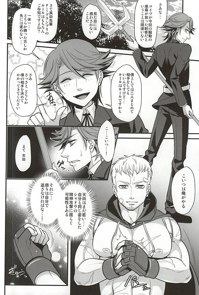 Double Play page 5 full