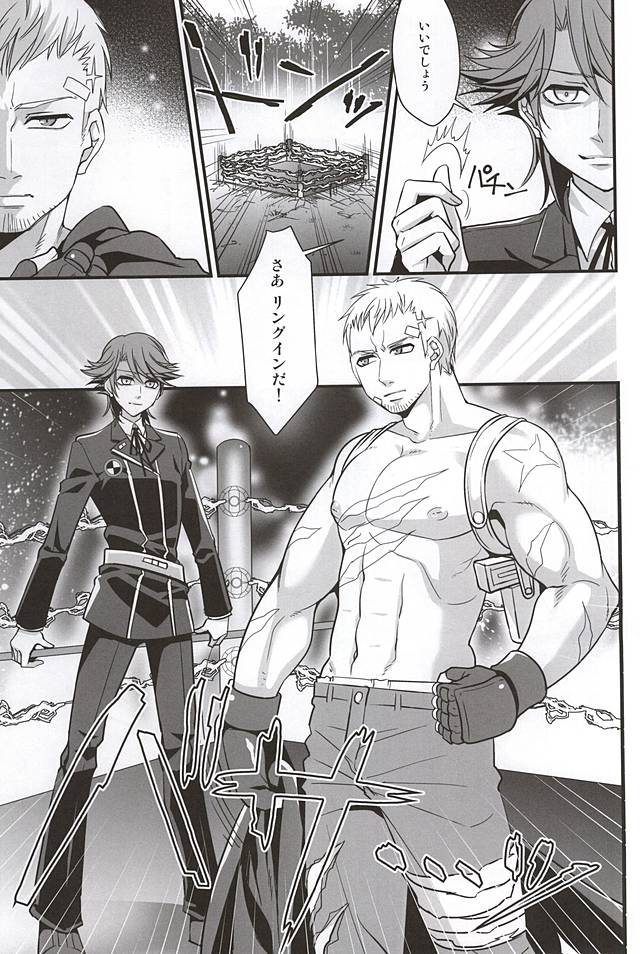 Double Play page 6 full