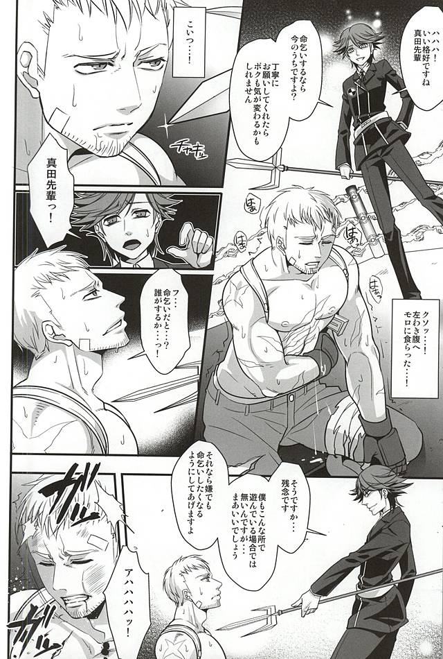 Double Play page 9 full