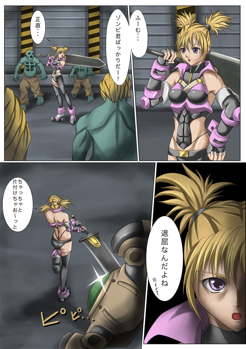 Kaede May Cry page 1 full