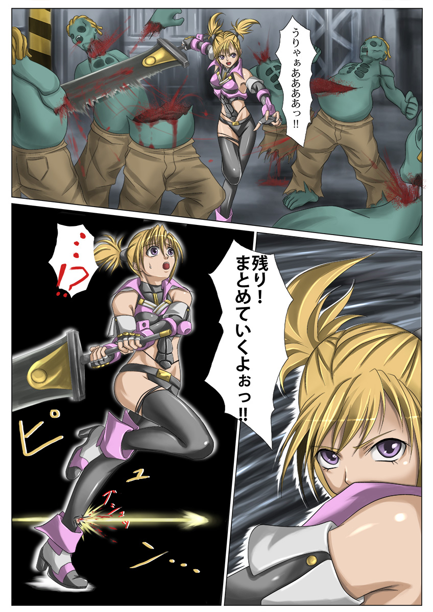 Kaede May Cry page 2 full