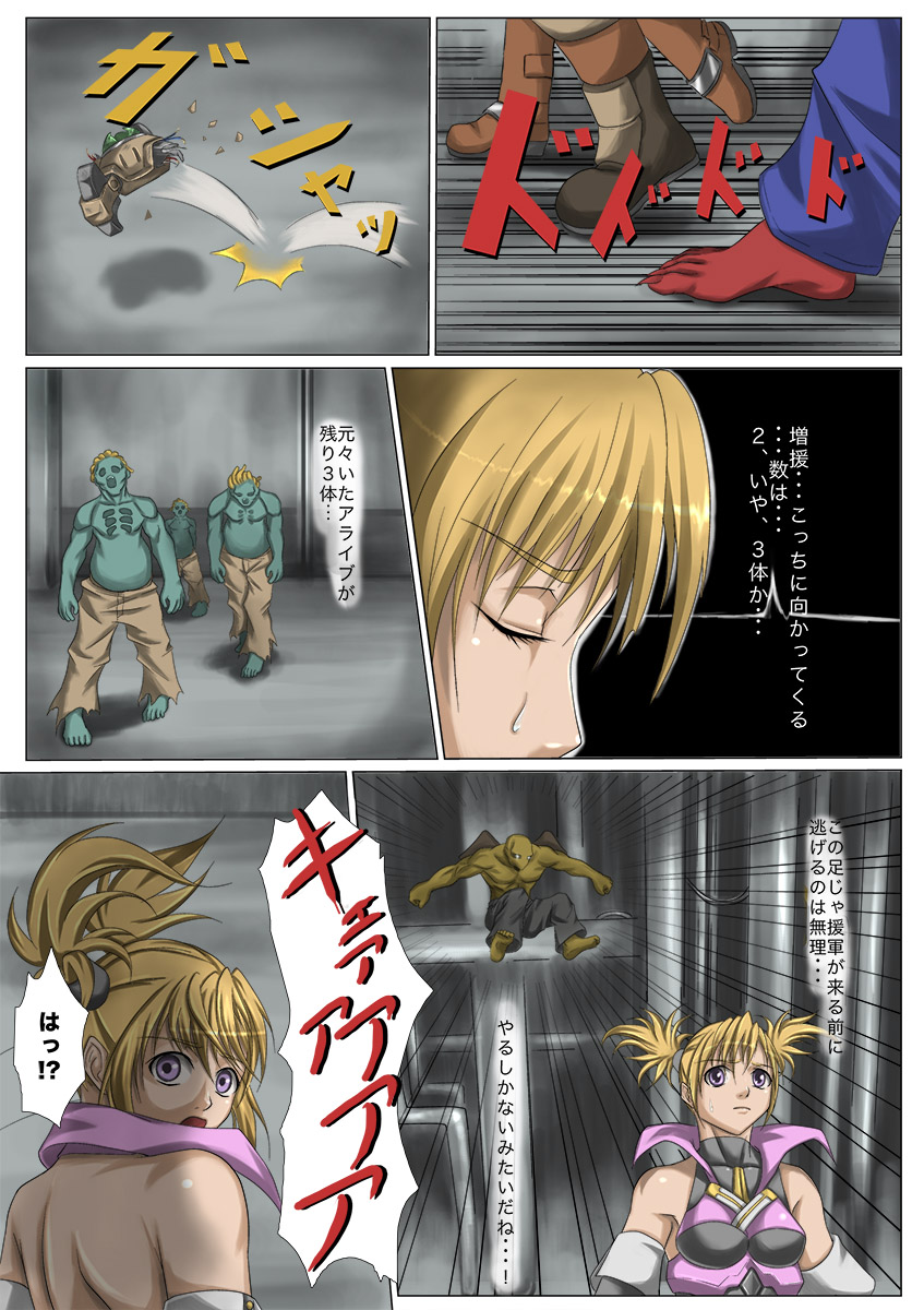 Kaede May Cry page 4 full