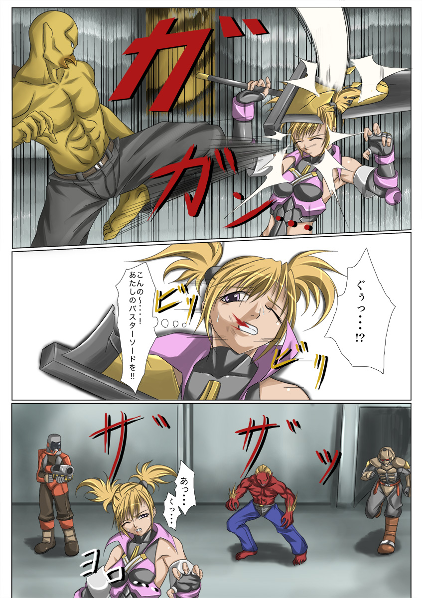 Kaede May Cry page 5 full