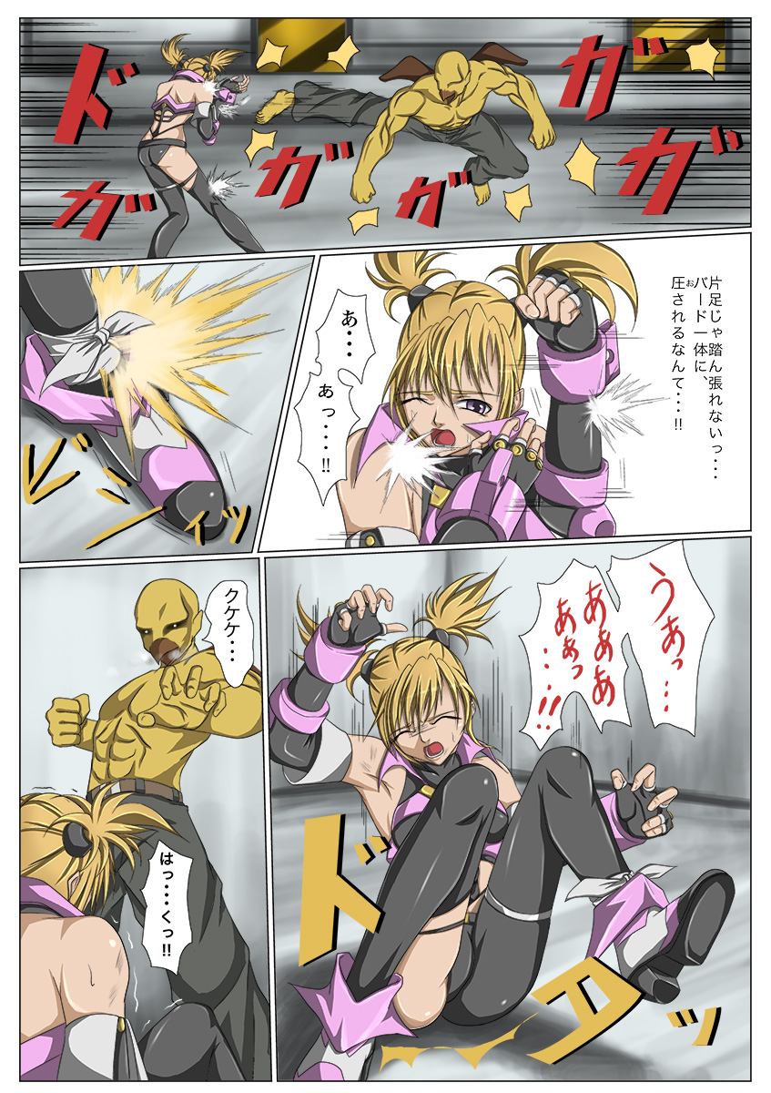 Kaede May Cry page 7 full