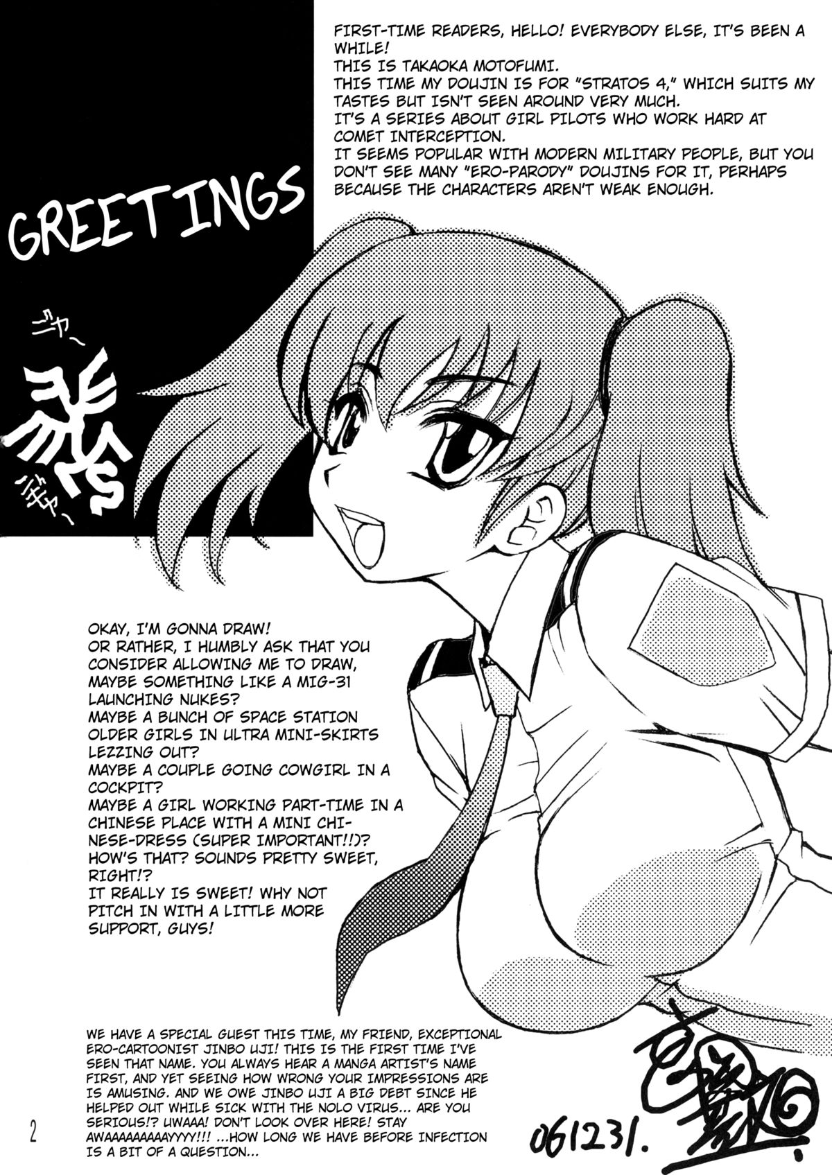 Aozora no Catastrophy | Catastrophy of the Blue Sky page 4 full