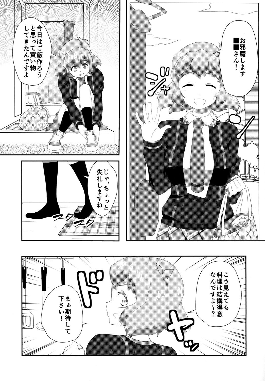 Bikki to Icha Love Ecchi Suru Hon page 4 full