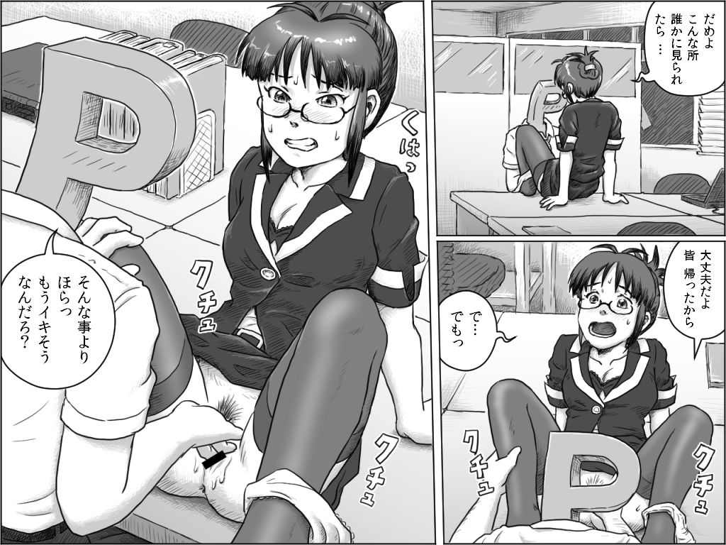 Ritsuko Zangyouchuu page 2 full