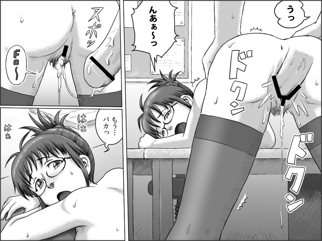 Ritsuko Zangyouchuu page 8 full