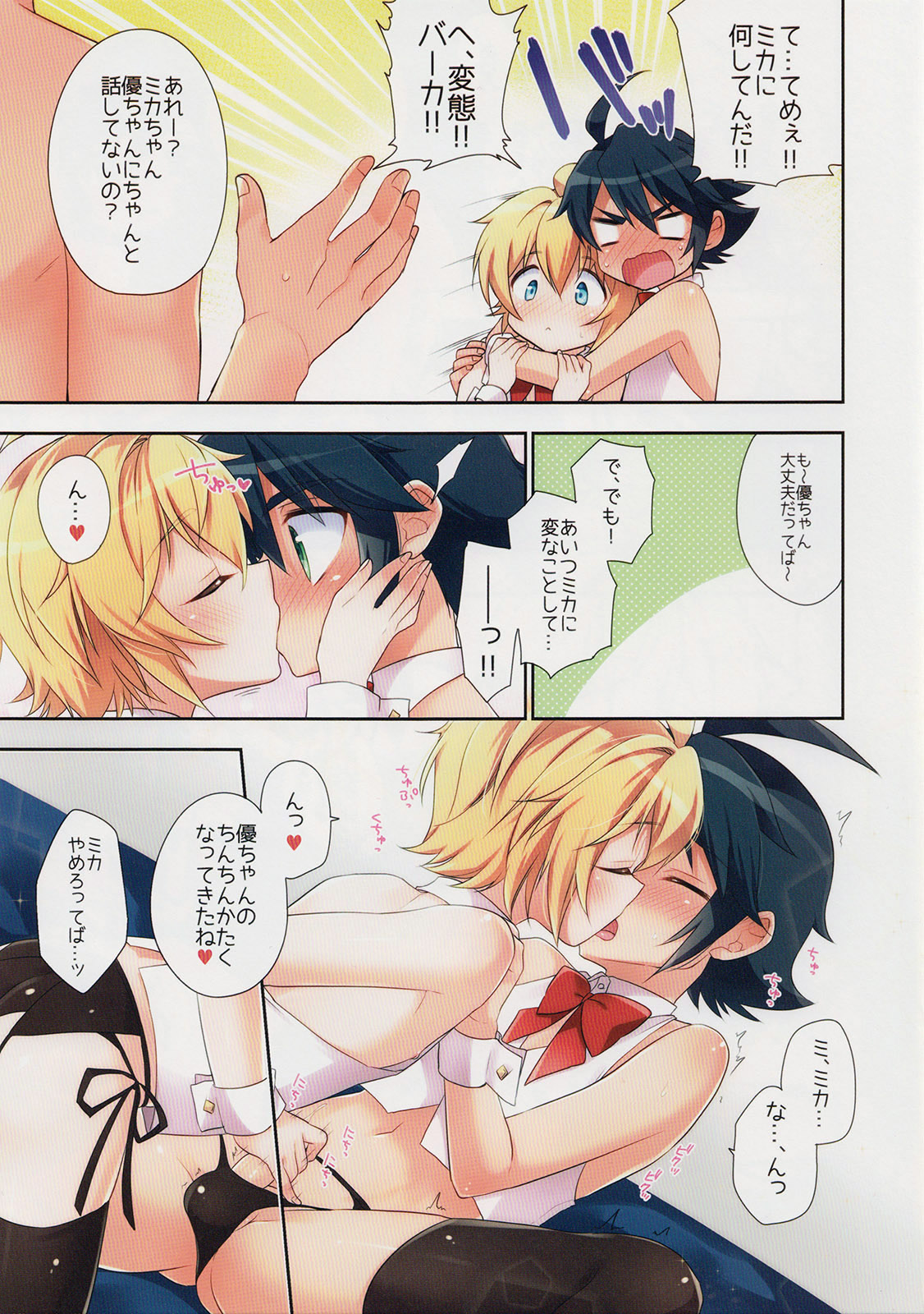 Delivery Seraph 2 page 5 full