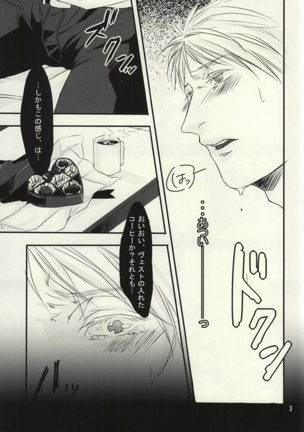 Imochoco! page 2 full