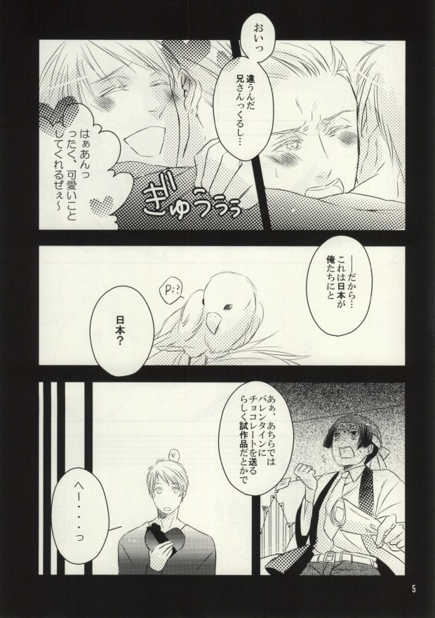 Imochoco! page 4 full