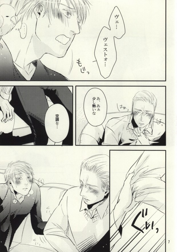 Imochoco! page 6 full