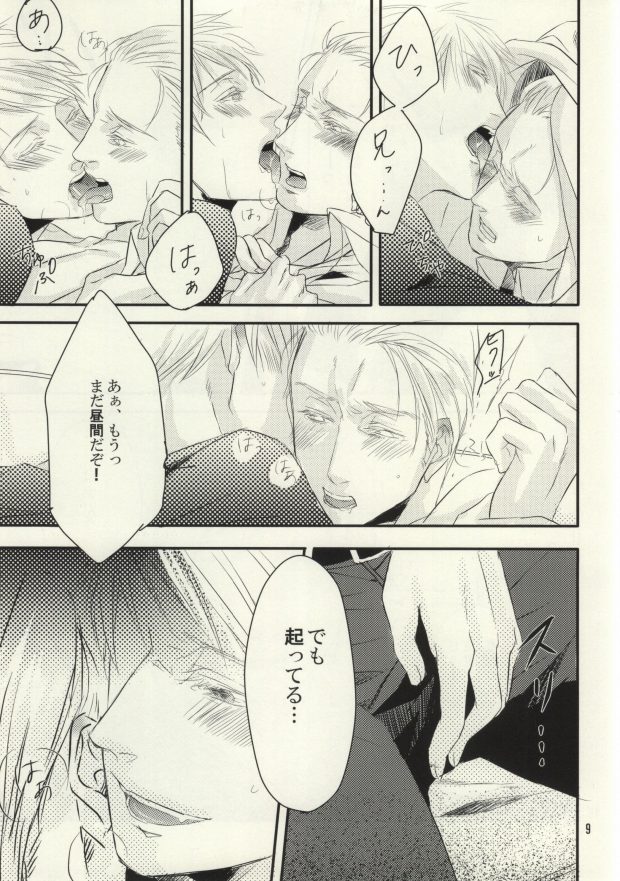 Imochoco! page 8 full