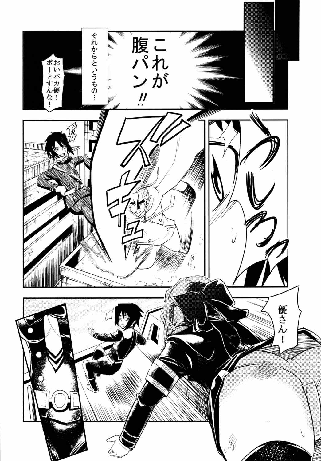 Hazukashigaruna yoon page 7 full