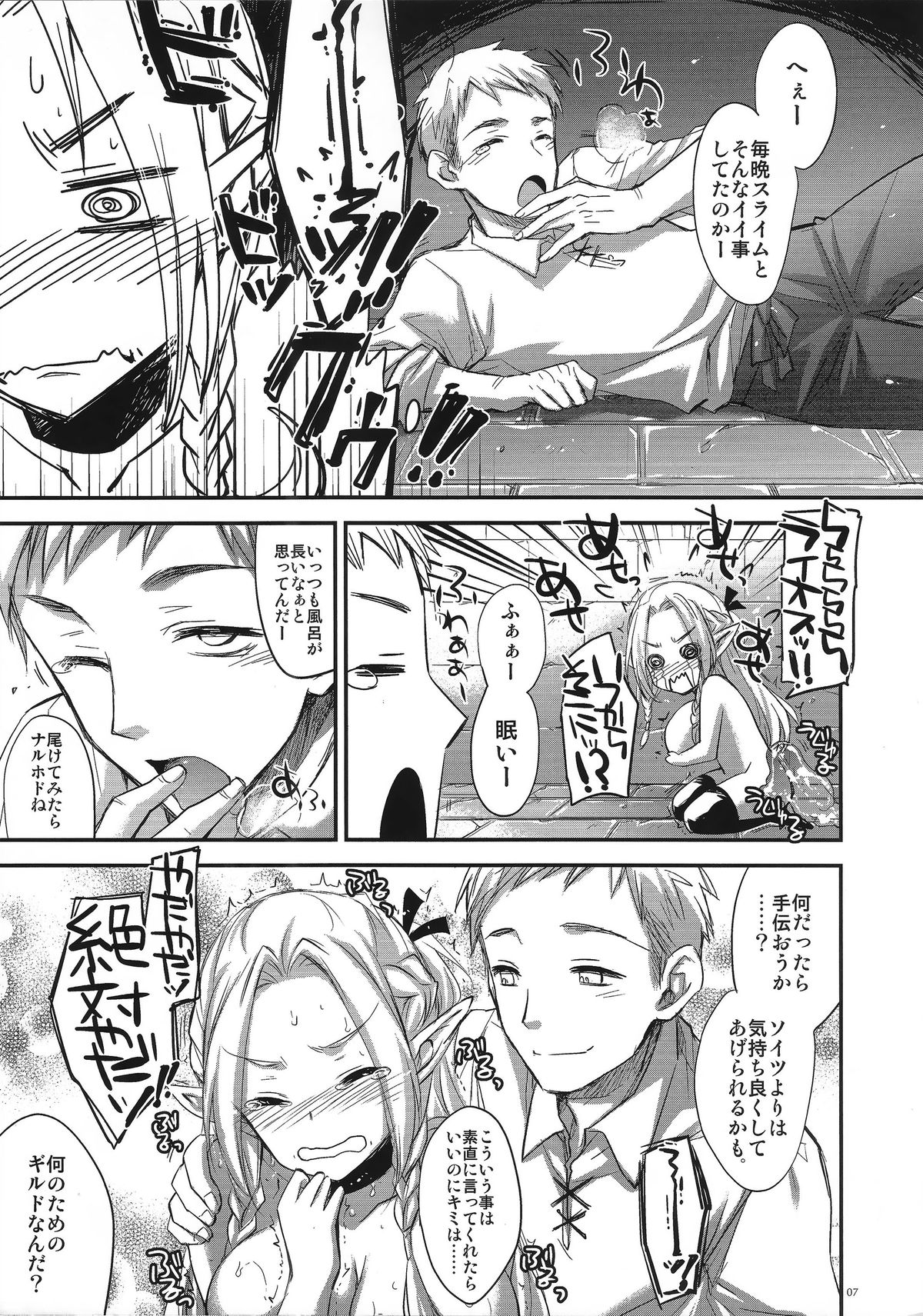 GARIGARI 76 page 7 full