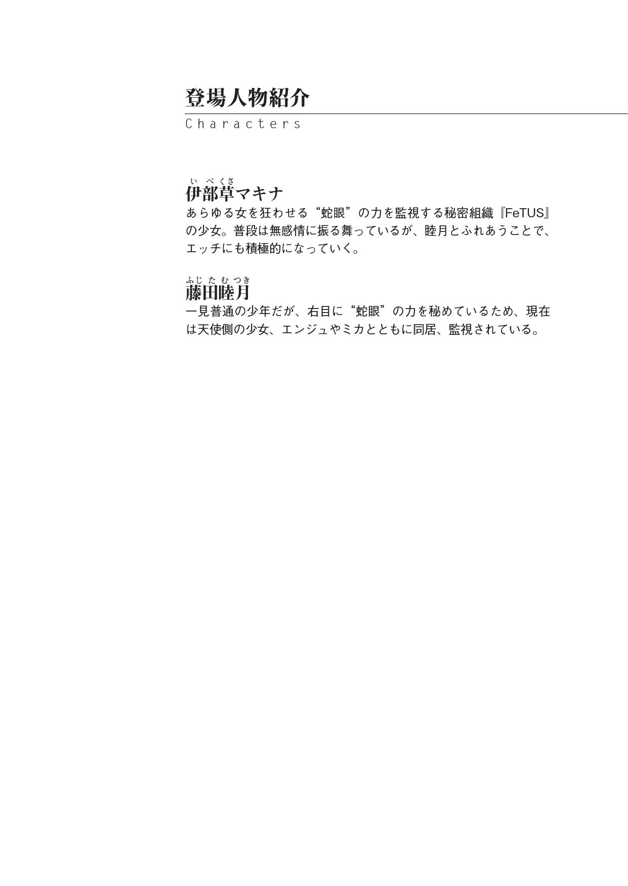 Shishunki na Adam Gaiden - Ikenai Makina Sensei! page 4 full