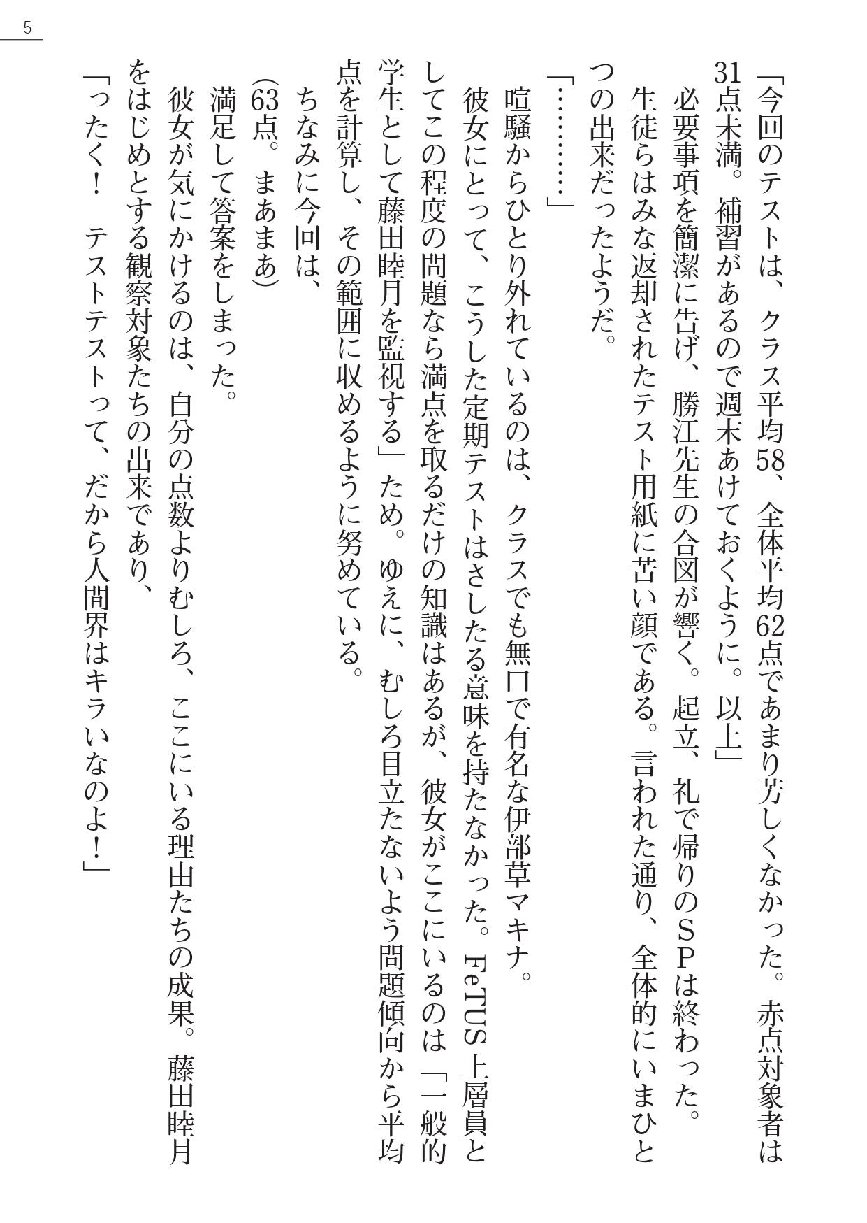 Shishunki na Adam Gaiden - Ikenai Makina Sensei! page 5 full